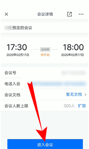 騰訊會議全體靜音怎么設(shè)置