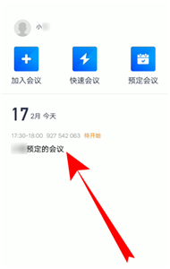 騰訊會議全體靜音怎么設(shè)置