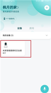 小米攝像頭怎么關(guān)閉攝像頭藍色燈