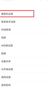 小米攝像頭怎么關(guān)閉攝像頭藍色燈