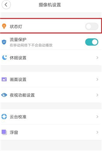 小米攝像頭怎么關(guān)閉攝像頭藍色燈