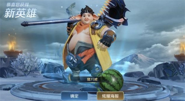 王者榮耀新版本豬八戒打法攻略