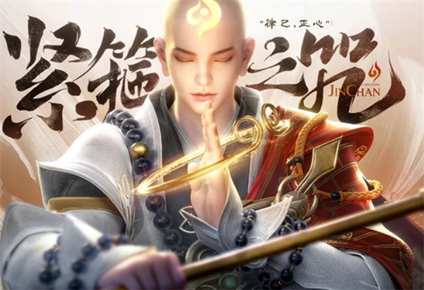 王者榮耀金蟬擊殺語音介紹