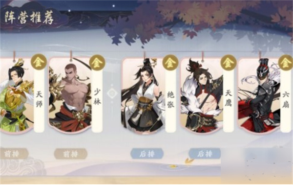 武林閑俠金系陣容怎么搭配
