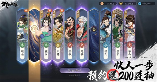 武林閑俠金系陣容怎么搭配