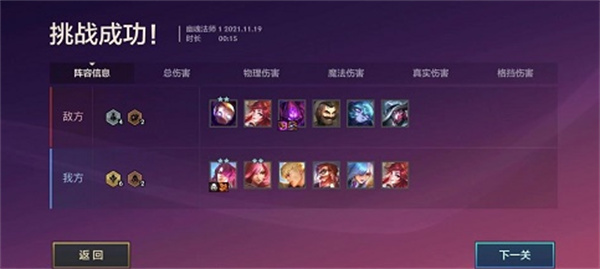 金鏟鏟之戰(zhàn)雙城之戰(zhàn)幽魂法師第一關(guān)玩法攻略