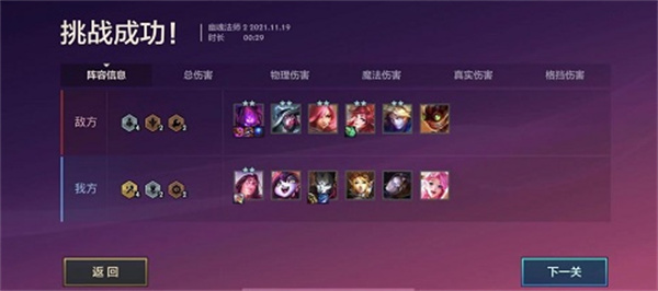 金鏟鏟之戰(zhàn)雙城之戰(zhàn)幽魂法師第二關(guān)玩法攻略