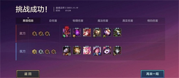 金鏟鏟之戰(zhàn)雙城之戰(zhàn)幽魂法師第三關(guān)玩法攻略