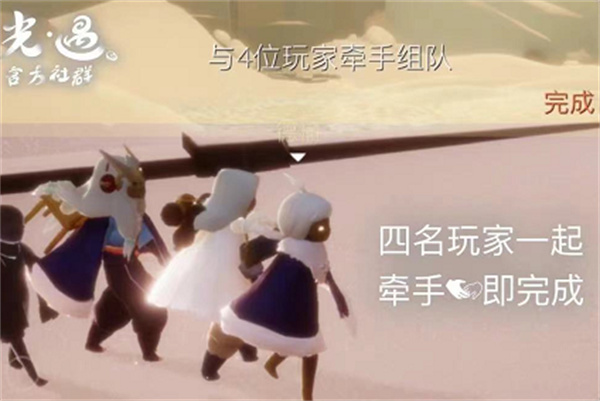 光遇11月19日每日任務(wù)完成攻略