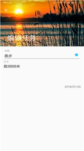 養(yǎng)成好習(xí)慣截圖