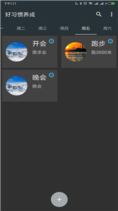 養(yǎng)成好習(xí)慣