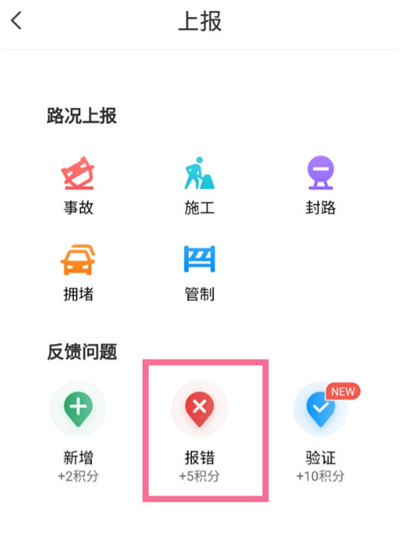 騰訊地圖怎么修改店鋪名稱