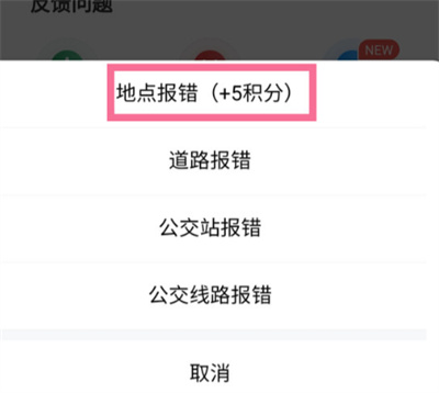 騰訊地圖怎么修改店鋪名稱