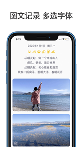 小日記截圖