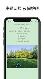 小日記截圖