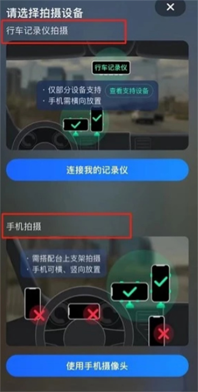 高德地圖怎么設(shè)置ADAS導(dǎo)航