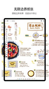 享做筆記截圖