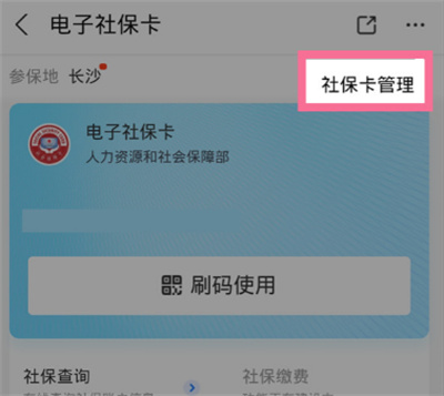 支付寶怎么刪除社?？? /></p>
<p><strong>解除關(guān)聯(lián)</strong></p>
<p>點(diǎn)擊界面中的解除關(guān)聯(lián)即可；</p>
<p style=
