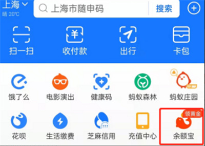 支付寶螞蟻森林怎么獲取熊貓保護(hù)罩