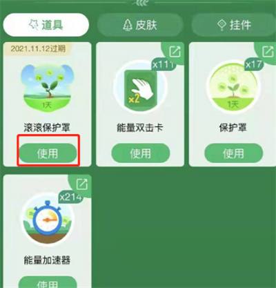 支付寶螞蟻森林怎么獲取熊貓保護(hù)罩