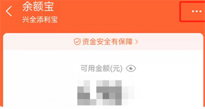 支付寶怎么展示余額寶可用金額