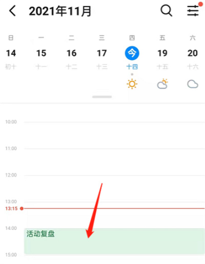 釘釘怎么轉(zhuǎn)讓日程