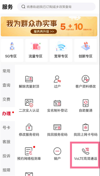 榮耀50怎么關(guān)閉高清通話模式