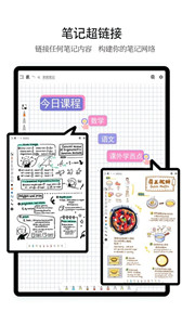 享做筆記