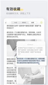 cubox截圖