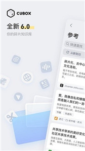 cubox