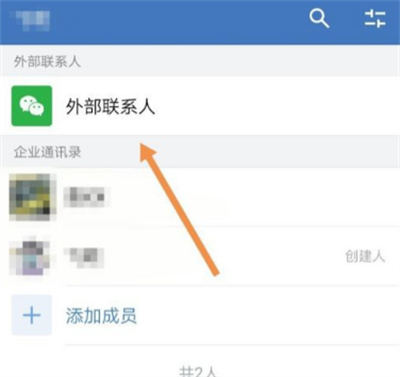 企業(yè)微信如何互通微信消息
