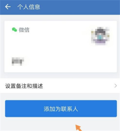 企業(yè)微信如何互通微信消息