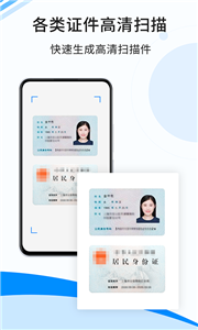 傲軟掃描截圖
