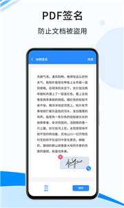 傲軟掃描截圖