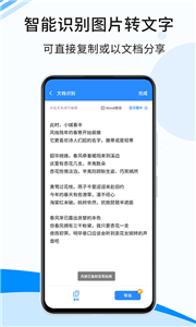 傲軟掃描截圖