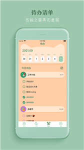 喵一會(huì)截圖