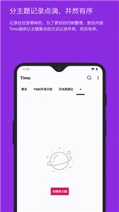 Timo筆記截圖