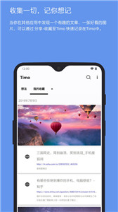 Timo筆記