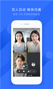 飛書會(huì)議