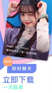 不約截圖