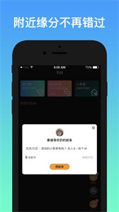 不約截圖