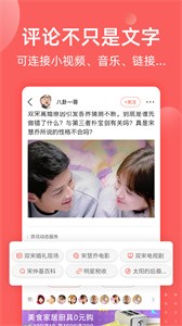 全民吃瓜截圖