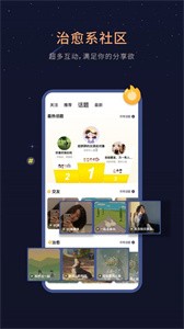 Healer截圖