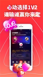 三角語音截圖