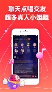 三角語音截圖