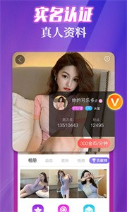 伊緣夜約會截圖