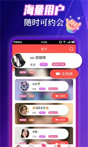 伊緣夜約會截圖