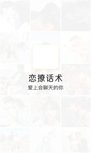 菠蘿情話截圖