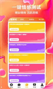菠蘿情話截圖