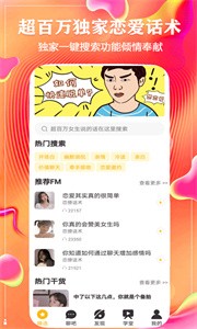 菠蘿情話截圖